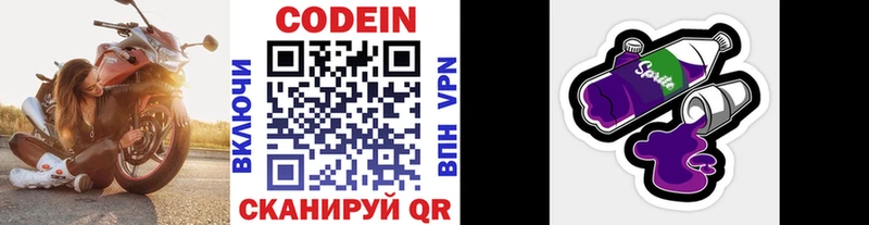 Codein напиток Lean (лин)  кракен ссылки  Дегтярск 