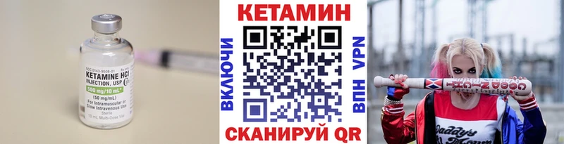 Кетамин ketamine  купить  цена  hydra ТОР  Дегтярск 