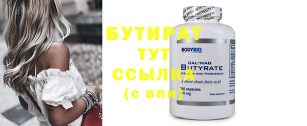 бутират Горно-Алтайск
