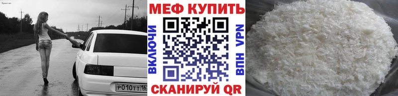 МЕФ мука Дегтярск