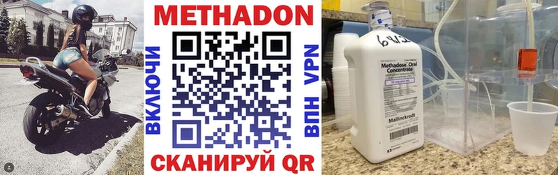 МЕТАДОН VHQ  Дегтярск 