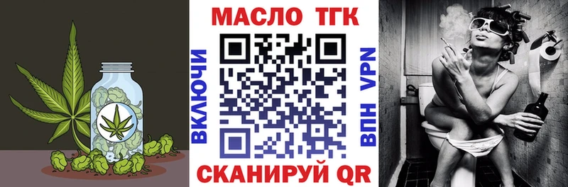 Дистиллят ТГК жижа  blacksprut зеркало  Дегтярск 